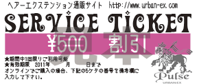 1000�~�����`�P�b�g