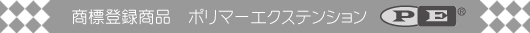 ���W�o�^�@�|���}�[�G�N�X�e���V����