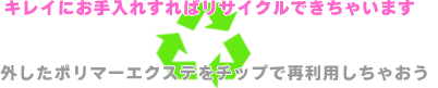 �G�N�X�e�ė��p