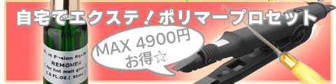 �G�N�X�e�v���Z�b�g