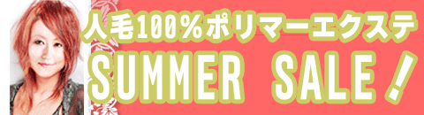 ポリマー100円