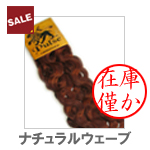 人毛100％　蓑毛タイプ　ナチュラルウェーブエクステンション