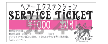 1000円割引対象商品です