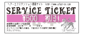 500円割引対象商品です