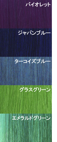 カラーエクステ メッシュ グループB