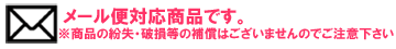 クロネコDM便で発送できません