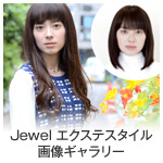 Jewel エクステスタイル　画像ギャラリー