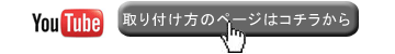 ポリマーエクステ取付動画ページへ