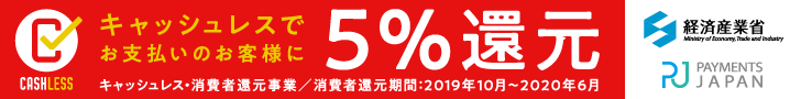 2019年10月より「クロネコwebコレクト クレジットカード払い」のご利用で、ポイントが還元されます。