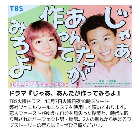 ドラマ『じゃあ、あんたが作ってみろよ』