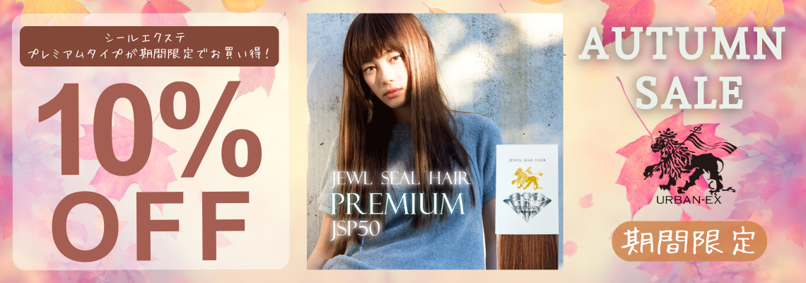 JSP50が10％OFF!!