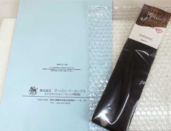 ゆうパケットの梱包(ショートエクステ)