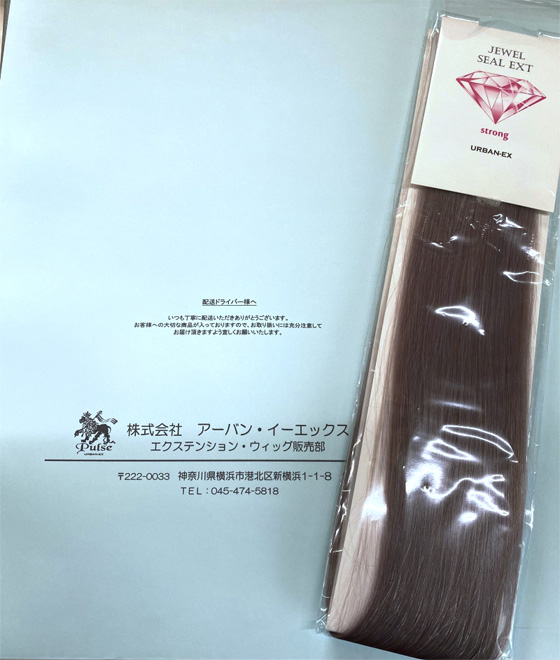 ゆうパケットの梱包(ロングエクステ)