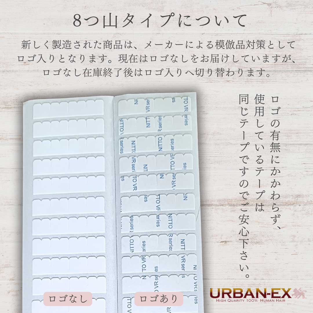 プロ用　シールエクステ専用替シール