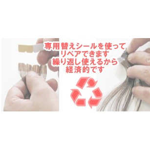 プロ用　シールエクステ専用替シール