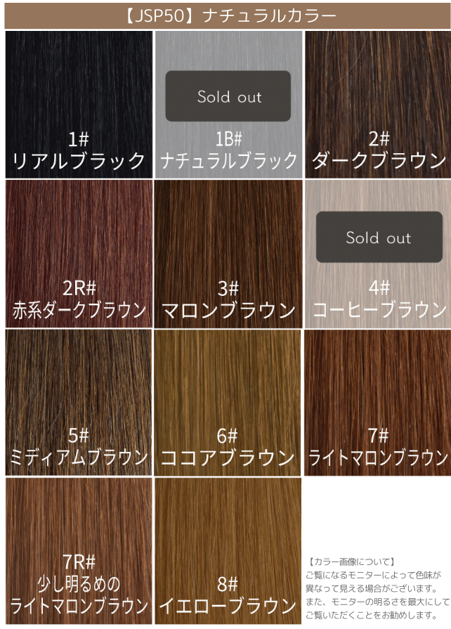 ジュエル シール ヘアー プレミアム ロングタイプ