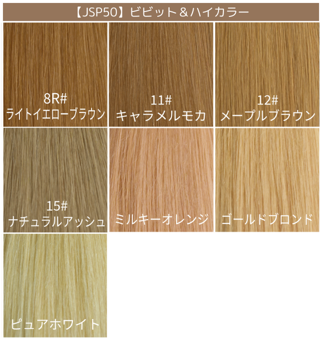 65㎝　イエローブラウンシールエクステ100本 シルバー40本 65㎝ イエローブラウンシールエクステ100本 シルバー40本 65