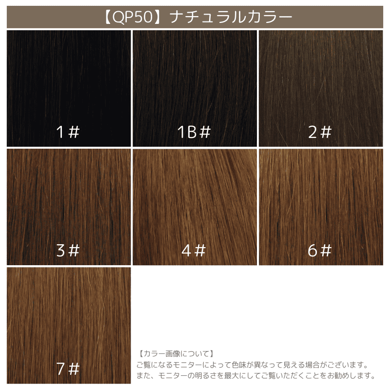 ポリマーエクステンション　60cm　人毛セルフエクステ