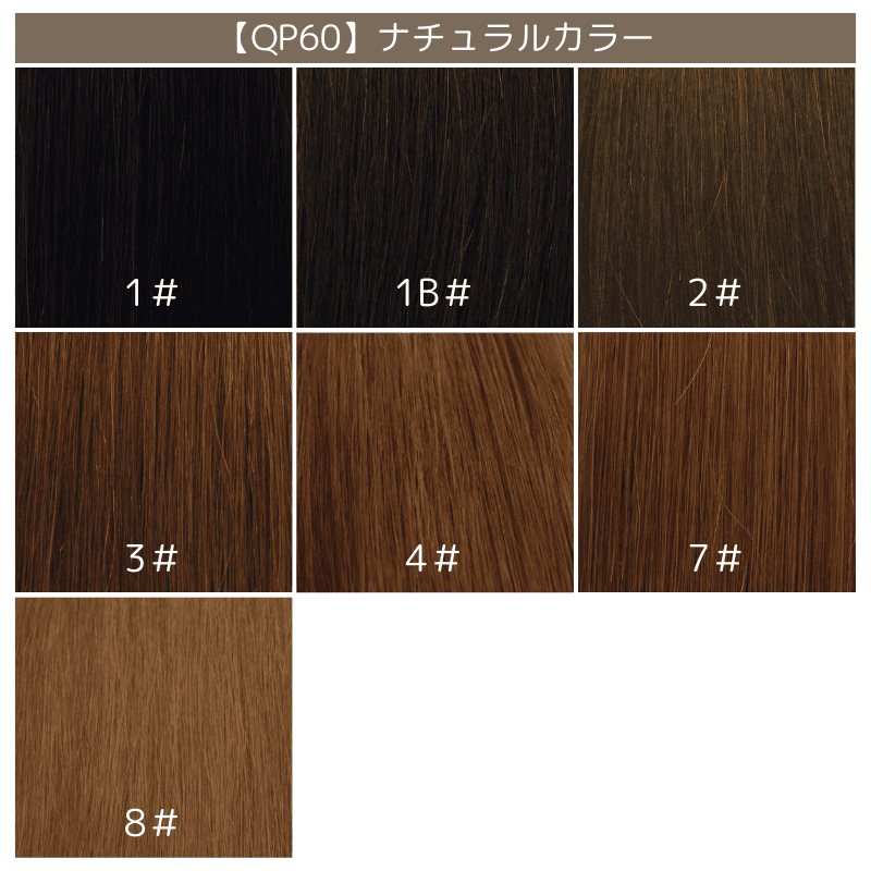 ポリマーエクステンション　60cm　人毛セルフエクステ