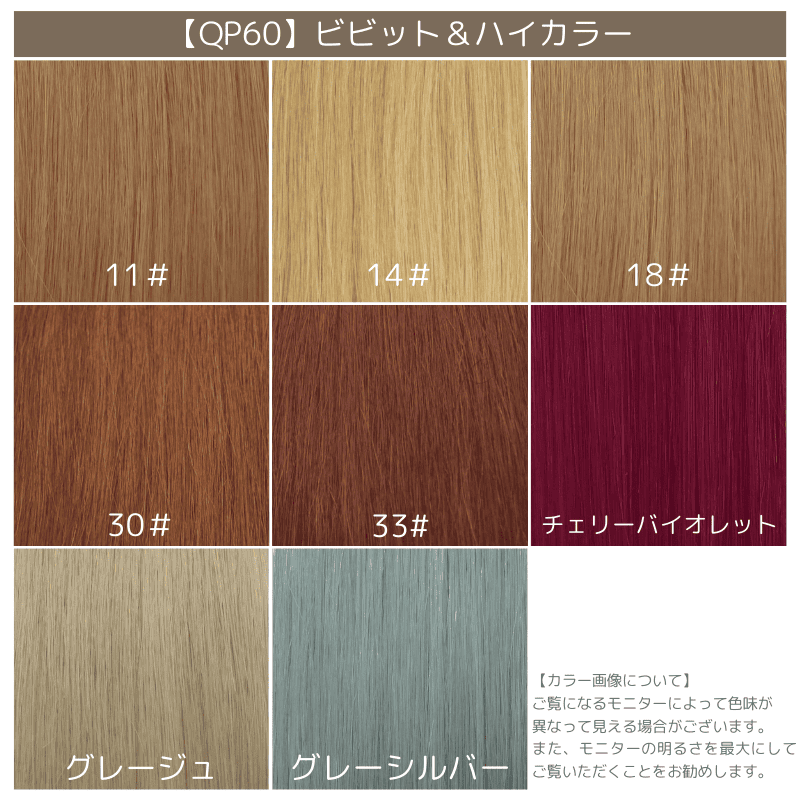 ポリマーエクステンション　60cm　人毛セルフエクステ