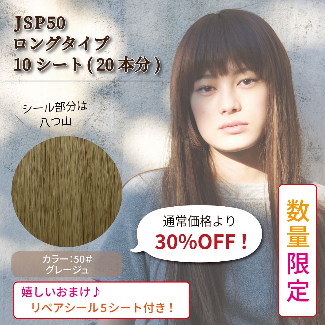 激安セール】 クイック ポリマー エクステンション 約50cm 30本入り 1パック 人毛 ロング エクステ ビビッドカラー16色 