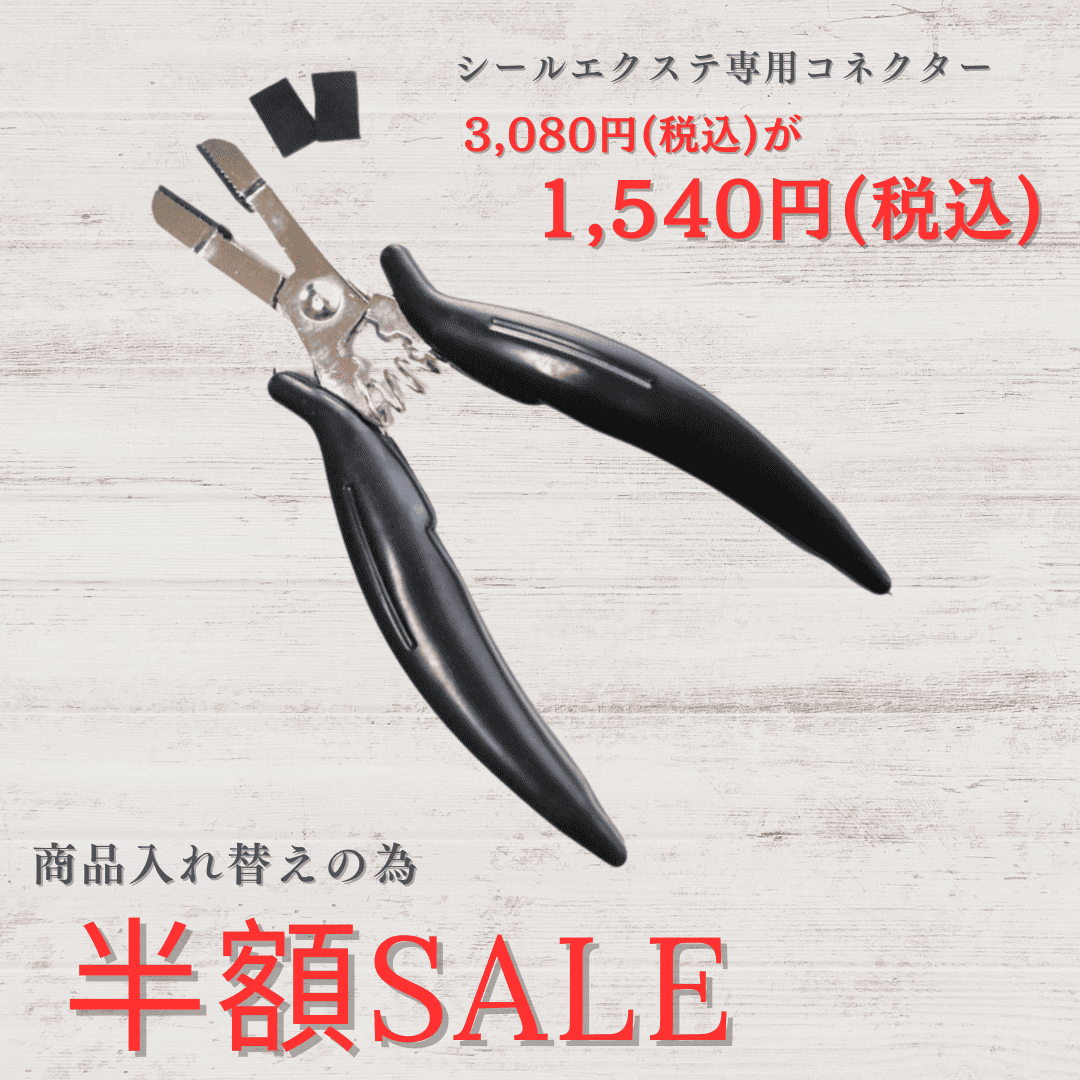 セール 束毛62cm ライトグレージュ 10g