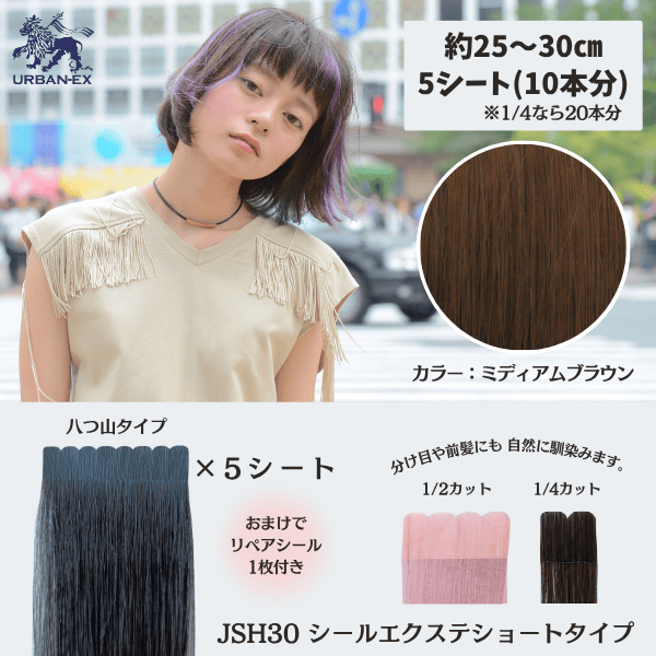 アウトレット【人毛100%エクステ ミルクティーブラウン約68cm約100g】 B品【人毛100%エクステ ミルクティーブラウン／約68cm約98g