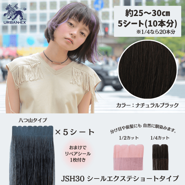 最高級人毛100%エクステ　6M.マットグリーン グリーン 緑 シール エクステ 人毛 ロング ヘアエクステ カラー