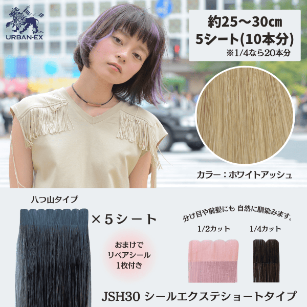 数量限定SALE!! | 高品質人毛エクステ通販・卸売・販売の