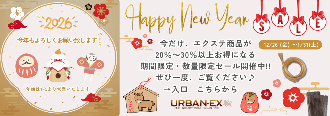 売り切れ御免!!　セール