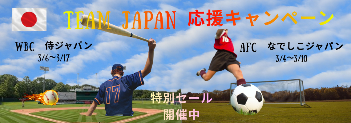 特別セール開催中!!セール会場入り口はこちらです。