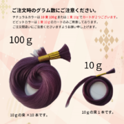 編み込み用エクステ・蓑毛タイプ・mty ssl-17/カラー#6/ロング70cm 編み込み用エクステ・蓑毛タイプ・mty ssl-17/カラー#6/ロング70cm